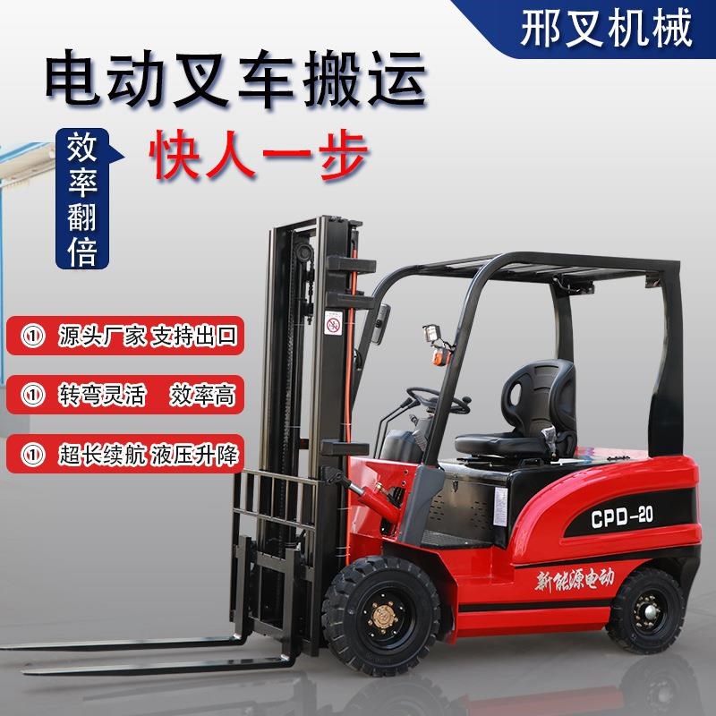 座驾式小型搬运车电动p叉车2吨吨5吨新能源电动叉车四轮升降叉车