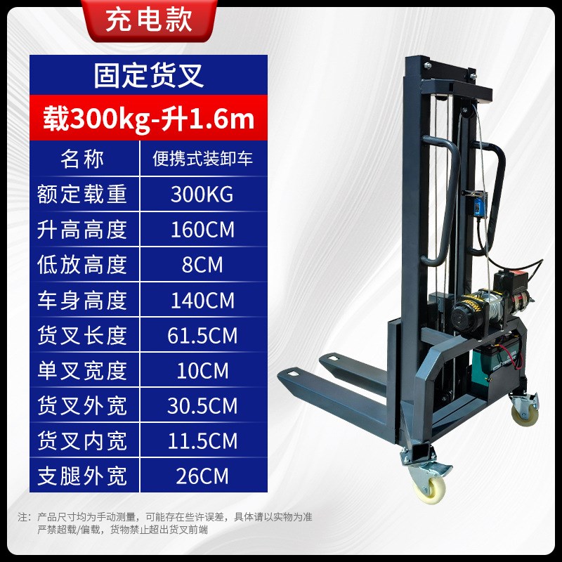优程可拆卸叉车小型装车机灯光设备搬运装卸航空箱V电动升降手推