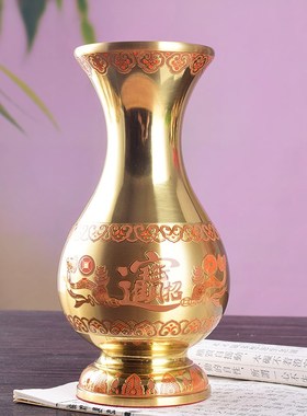 供佛黄铜插花瓶家用拜神奉神y财神招财进宝花瓶摆件铜花瓶佛花瓶