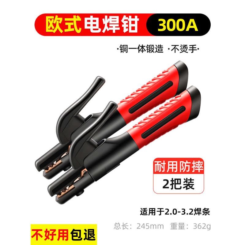电焊机焊把钳铜电i焊钳工业级防摔新款500A800A不烫手欧式焊把钳