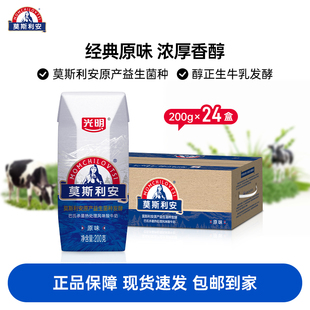 24盒 200g 光明莫斯利安常温生牛乳风味酸牛奶整箱原味 金装