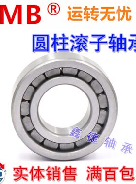 天马TMB满装圆柱滚子轴承 NCF 3004 3005 3006 3007 3008 3009 V