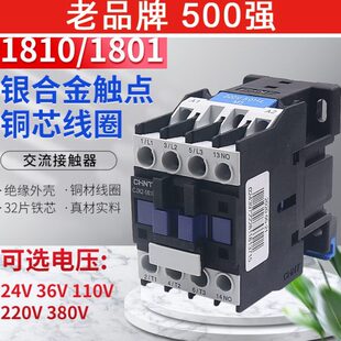 CHNT正泰CJX2 24V 36V 110V 1801交流接触器1810单相220V三相380V