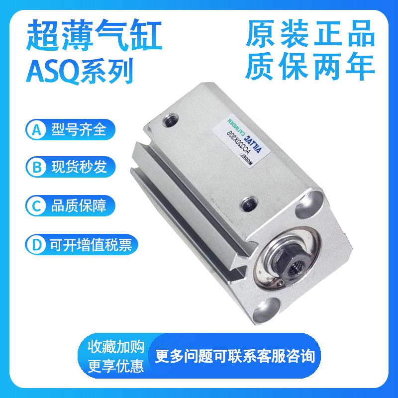 亚德客ASQ12X5/1u0/15S/20B超薄气缸单动押出型