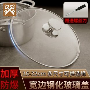 金钥匙玻璃锅盖家用可视炒锅锅盖通用可立蒸锅不锈钢锅盖30cm32cm