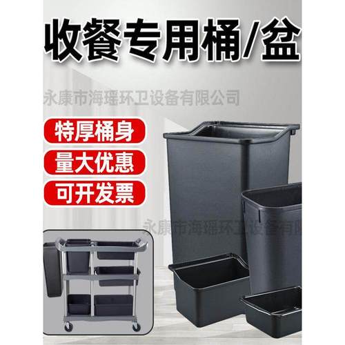 加厚料商用酒店餐车废渣桶服务车挂桶手推车垃圾桶宾馆餐具收集桶