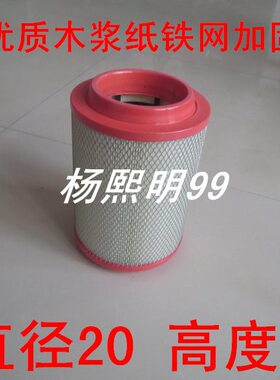 K2027PU带爪适配时风风顺1福田欧马可唐骏欧铃空气滤芯(20*27)