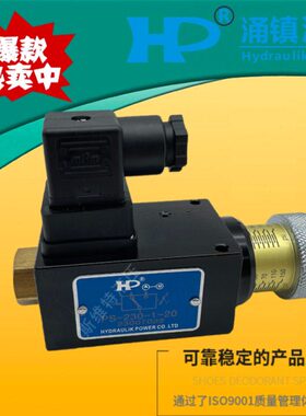 台湾HP涌镇油压开关PS-230-1-20压力继电器PS-35/70/150/420-1-20