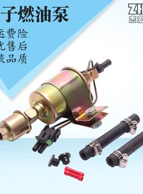 挖掘机汽车配件通用改装电子燃油泵12V E8012S EP12S输油泵5-9psi