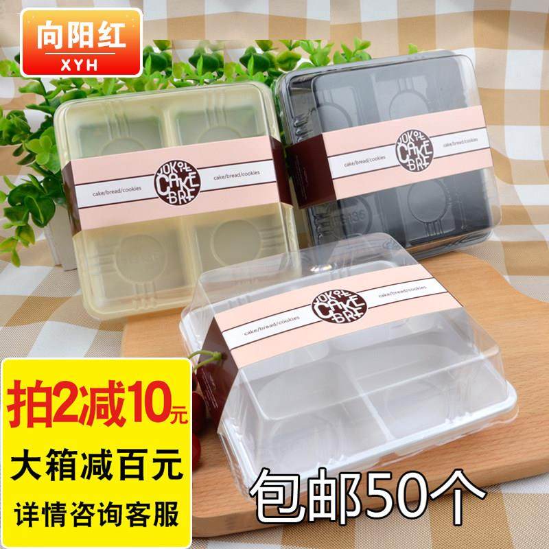 四格雪媚娘盒塑料点心盒冰皮月饼盒蛋黄酥盒泡芙盒糯米糍包邮套