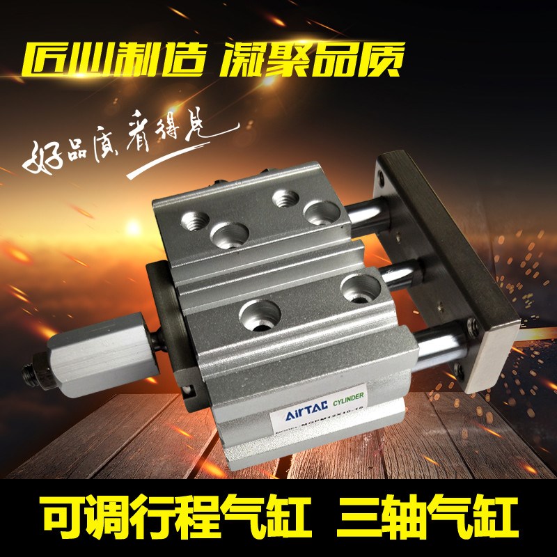 亚德客三杆三轴带导杆可调行程气缸MGPM/MGPMJ-TCM/TCMJ2V0-25-32