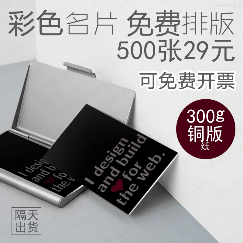 300克铜版纸名片商务名片二维码M卡片小卡片贺卡折卡