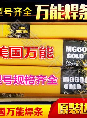 供应美国MESSER/ MG310-16 原装进口焊条规格齐全E310-16 焊条3.2