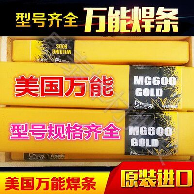 供应美国MESSER/ MG310-16 原装进口焊条规格齐全E310-16 焊条3.2