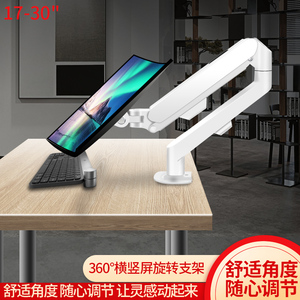 松人R240 24k英寸白色曲面显示器支架臂自由伸缩升降旋转气弹底座