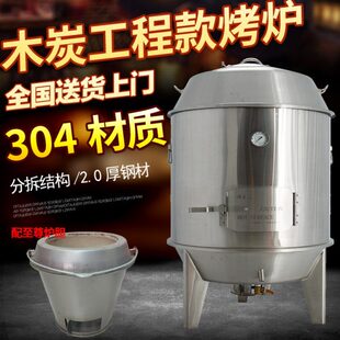 博曼商用工程款90双层保温火山石燃气木炭烧鹅炉304不锈钢烤鸭炉