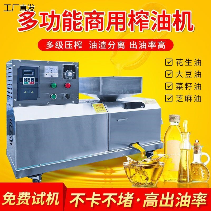 榨油机商用中型大型n菜籽花生香油芝麻压榨机多功能家用小型炸油