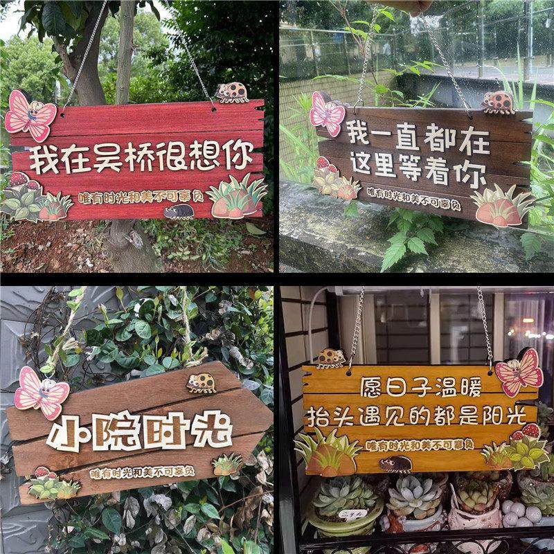 网红装饰门牌定制实木花草墙上挂件小院阳台民宿花园种植提示挂牌