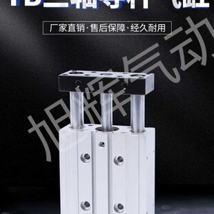 TB气立可型气缸TB10 TB12 TB16 TB25 TB20-25-30 32X50 60 75-125
