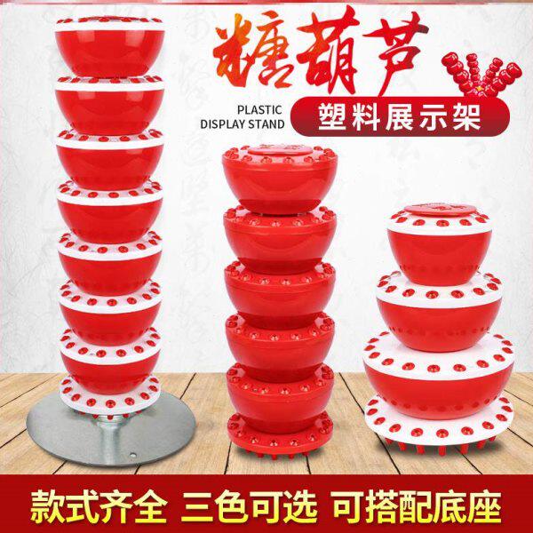 糖葫芦摆摊工具塑料冰糖葫芦展示架折叠糖葫芦塑料把子棒棒糖架子