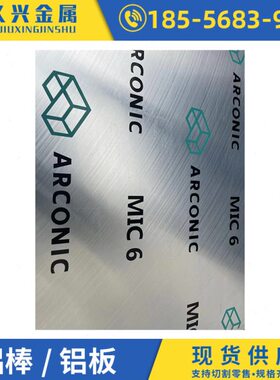 铸铝超平板MIC-6高精度进口光面铝LY12铝板2A12铝合金块