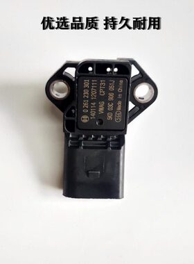 进气压力传感器 速腾 明锐 朗逸 高尔夫 迈腾 编号：03C906051J