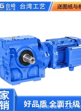 斜齿轮蜗轮蜗杆速机SA/SF/SAF S37 S47 S57 S67 S77 S87 S97