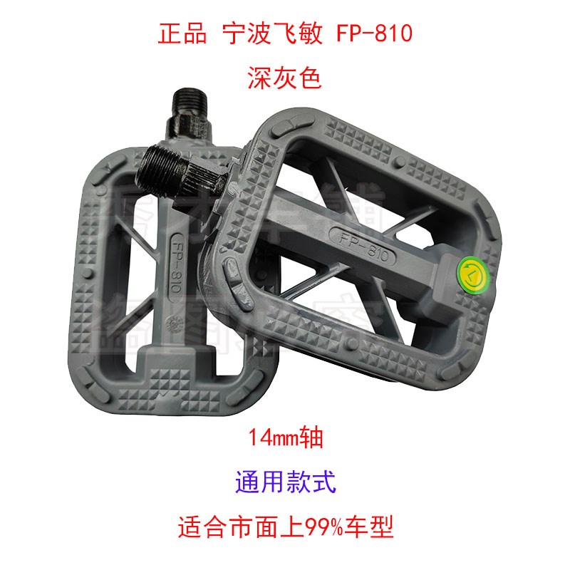 出口自行车单车通用款复古w车超轻脚踏板 轻便轻快自行车脚蹬子