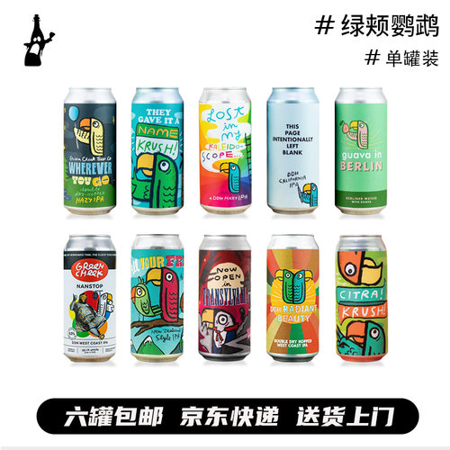 绿颊鹦鹉26产IPA精酿啤酒