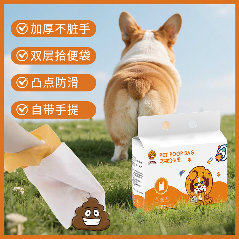 狗狗捡屎袋手提袋可降解双层拾便袋小包便携式双层加厚抓屎神器