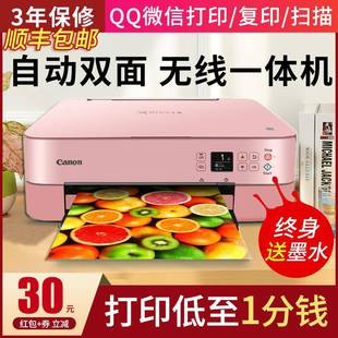TS520无线打印机一体机家用小型双面复印扫描办公学生TS580
