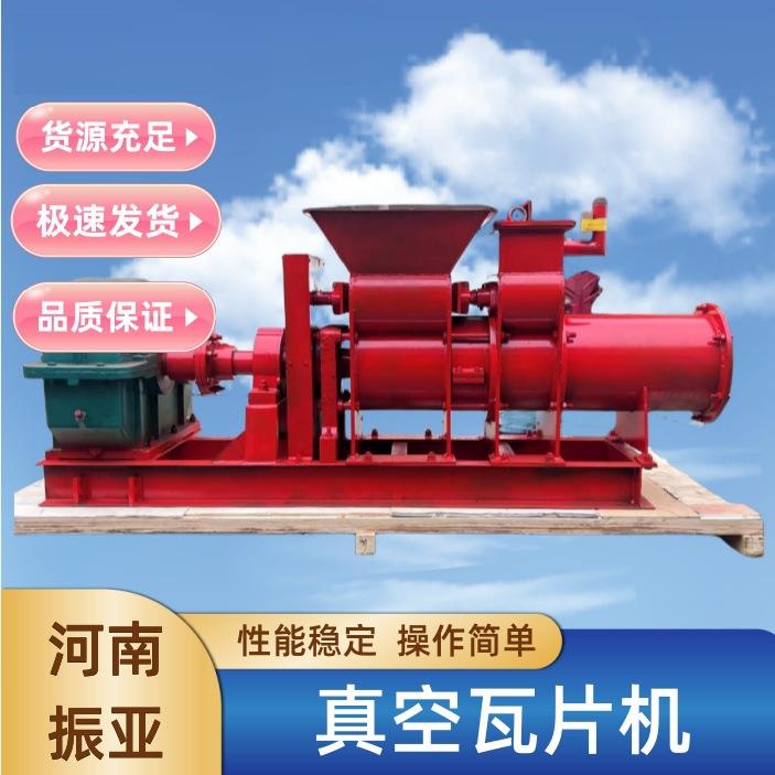 全自动挤泥机红砖瓦机真空练泥机 免烧瓦片机仿古建筑青瓦机