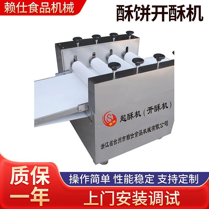 酥饼开酥机餐饮食品饮料设备食品烘烤设备台车架厂家供应