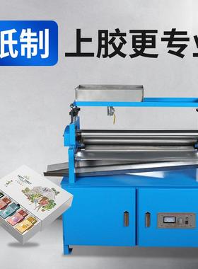 柜式TJS-720白胶上胶机纸盒白乳胶涂胶刷胶机裱纸白胶机调速