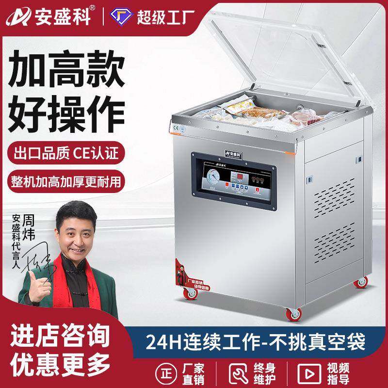 真空包装机封口密商用大型全自动压缩机械棕子大米干湿两用,办公设备/耗材/相关服务,包装机,淘宝优惠券,粉丝福利购,淘宝优惠卷