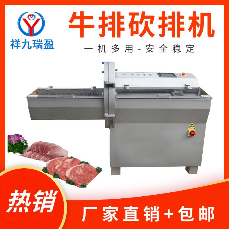 砍排商用牛排切割机 21K砍排机 切排骨机 冻肉冻排切片砍排机