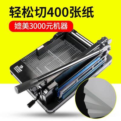858A4秒切重型厚层切纸机裁纸刀切纸机厚小型裁刀手动裁切机名片