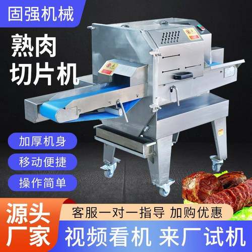 熟肉自动切片机五花肉梅菜扣肉熟食切片设备腊肠商用切片机厂家