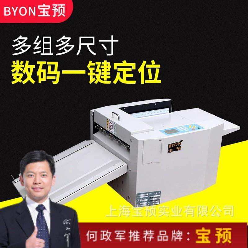 YH50数码压痕机全自动虚线米线点线A高速电动压痕,办公设备/耗材/相关服务,其它,淘宝优惠券,粉丝福利购,淘宝优惠卷