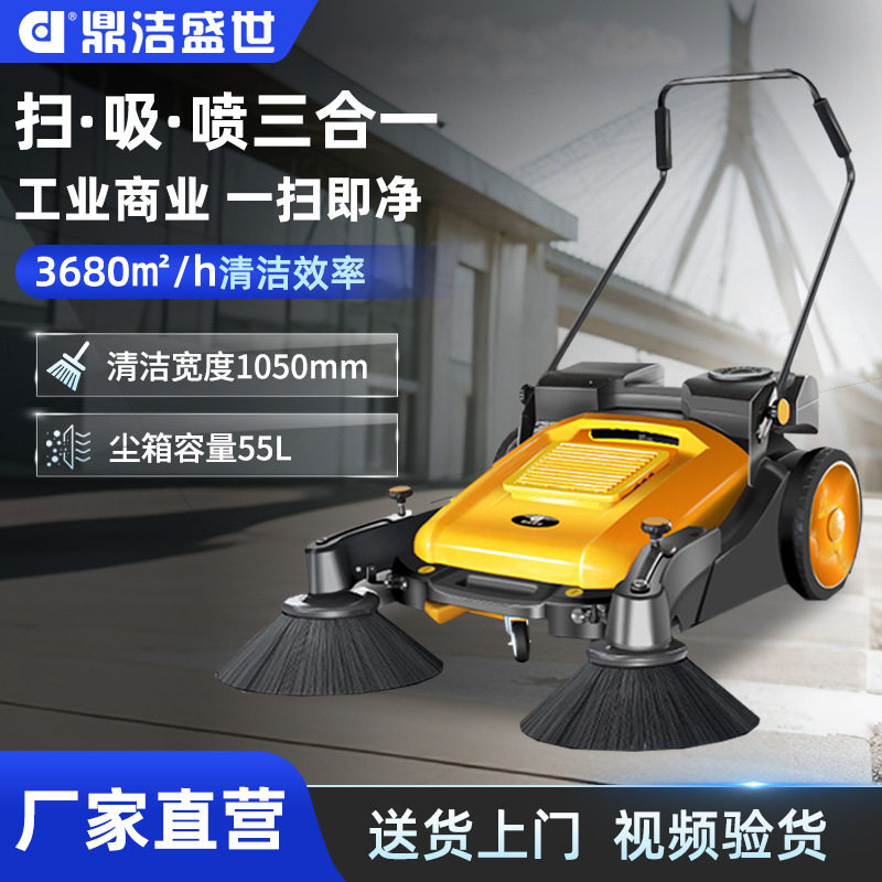 鼎洁盛世手推式无动力扫地机养殖场厂区道路粉尘清扫车CD200PS