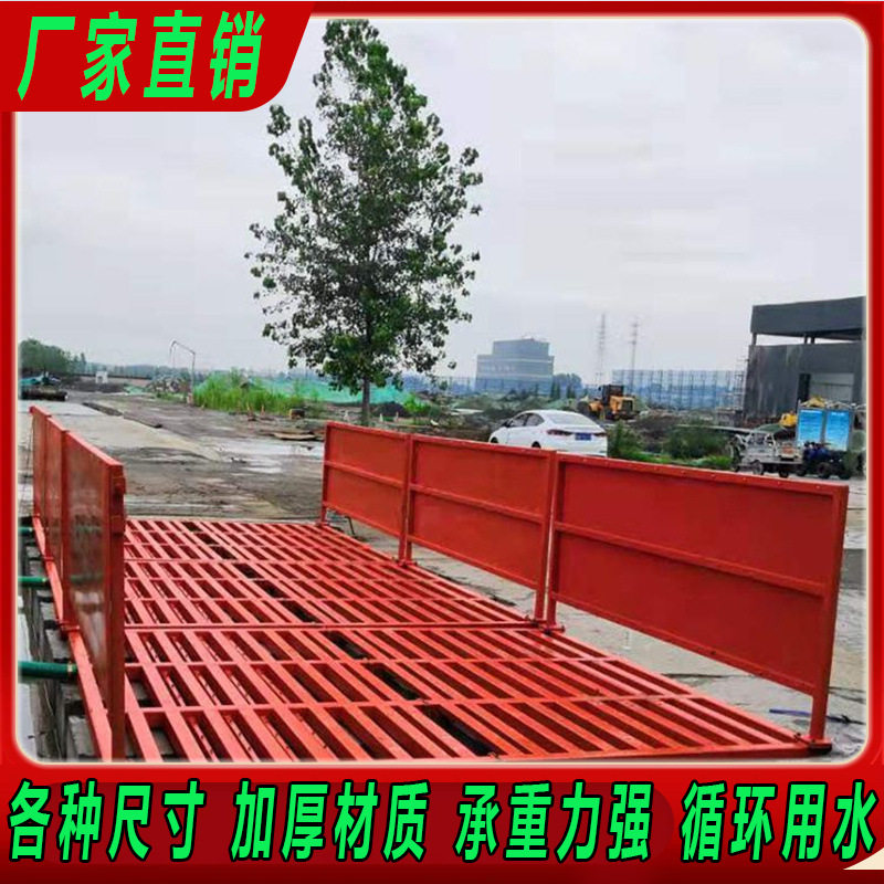 建筑工地洗车机全自动感应工程车辆洗轮机平板式免基础洗车平台