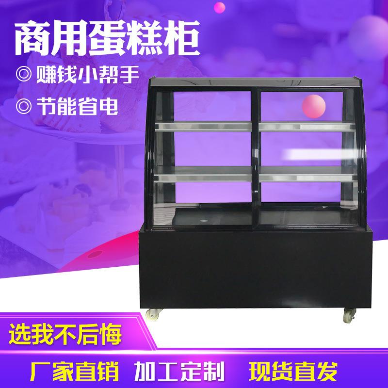 蛋糕柜 商用台式冷藏保鲜展示柜立式甜品风冷冷藏柜 保鲜蛋糕柜