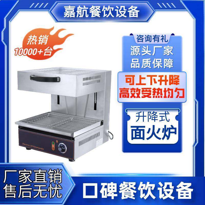 面火炉升降式商用600面火烧烤炉日式料理电热西式无烟烤鱼炉,清洗/食品/商业设备,煮面机/煮面炉,淘宝优惠券,粉丝福利购,淘宝优惠卷