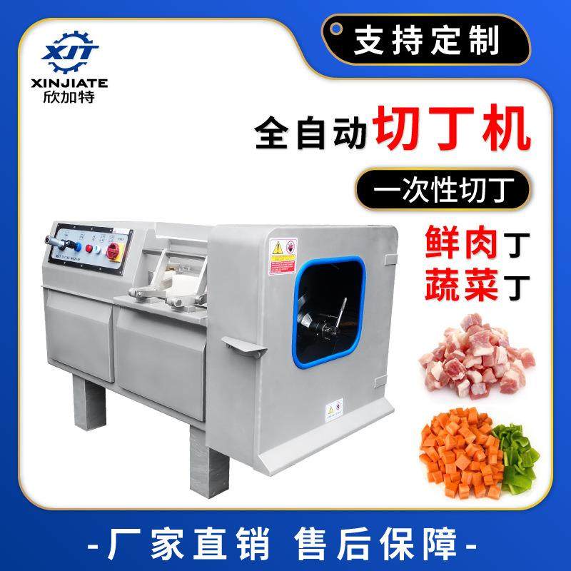 工厂直销切肉丁机 一次性切肉丁机 瓜果切丁机 肉类加工切肉机,机械设备,农业机械/园林设备/畜牧设备,淘宝优惠券,粉丝福利购,淘宝优惠卷