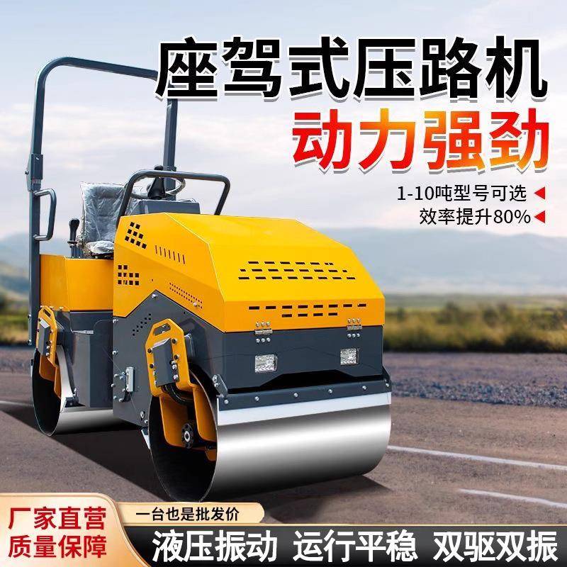 柴油手扶压土机座驾小型压路机沥青压实1吨3吨手推式震动单双钢轮