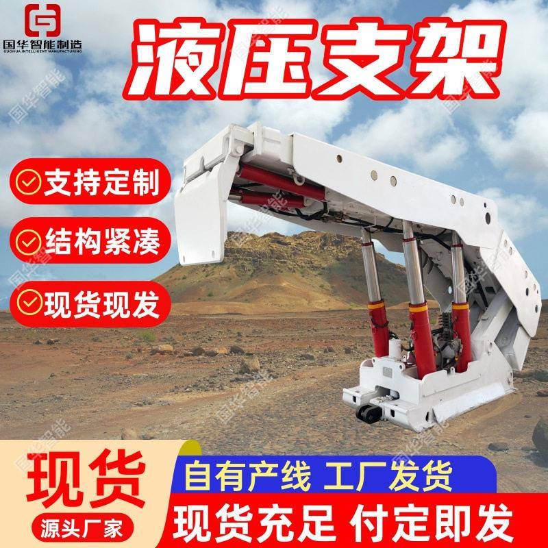 现货掩护式液压支架 结构体量稳固 巷道掩护液压支撑架