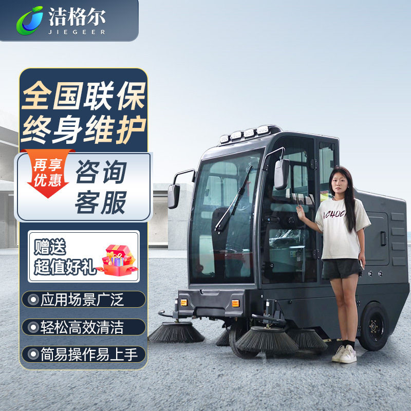 驾驶式扫地车厂家物业市政环卫电动扫地机工厂车间用工业清扫车