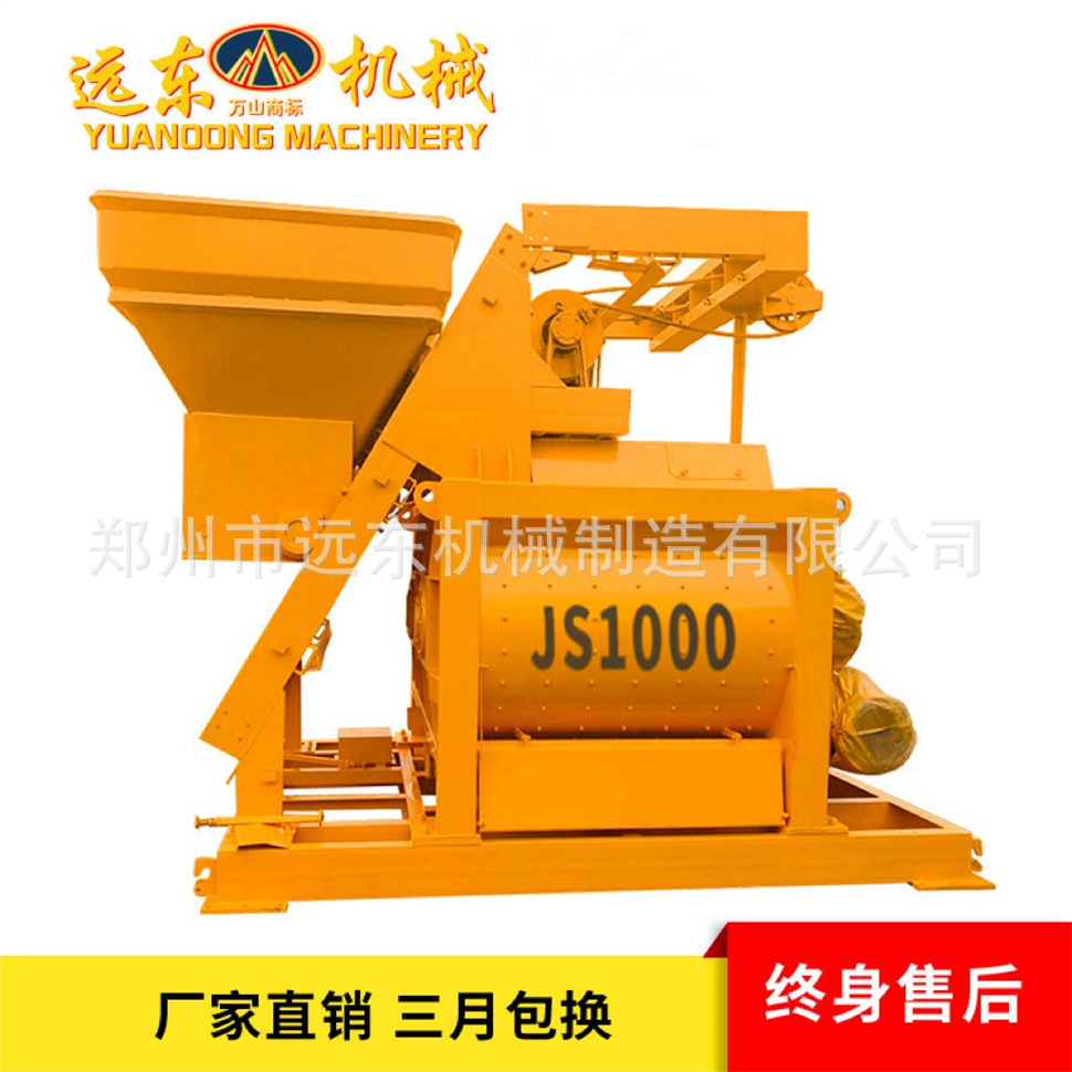 现货 JS1000混凝土搅拌机 双轴卧式水泥砂浆强制搅拌机 1方搅拌机