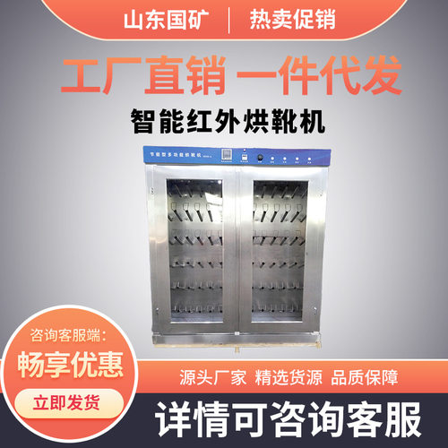 厂家直供工业用烘鞋柜 可设定烘干温度工业用烘靴机 节能型多功能