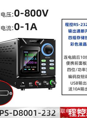SPPS-D8001-232电压直流电源光伏电源程控电源800V可调